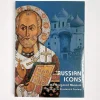 Elena Ignashina & Yulia Komarova: Russian icons