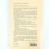 Tuire Ylikoski: Unohtuiko Asiakas?